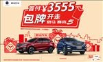 君马汽车赛克5低首付主KV