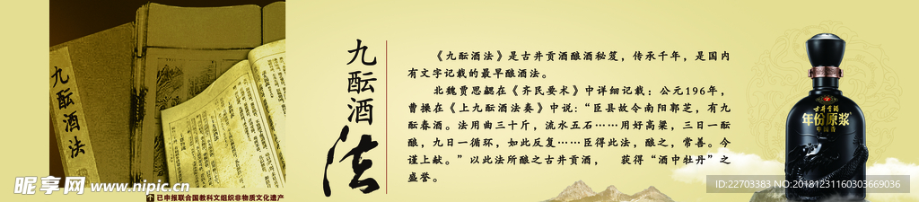 古井贡酒年份原浆