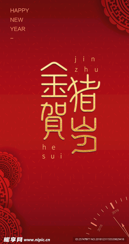 金猪贺岁新年海报