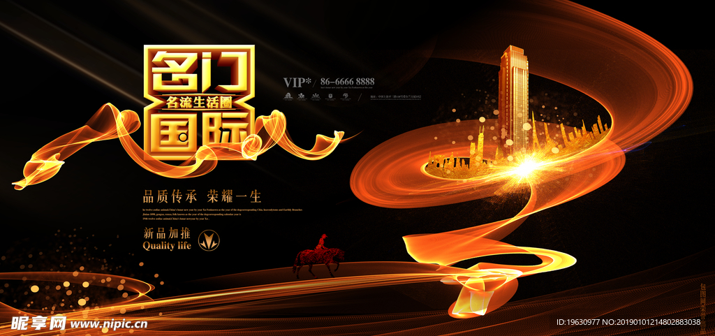 大气黑金房地产广告