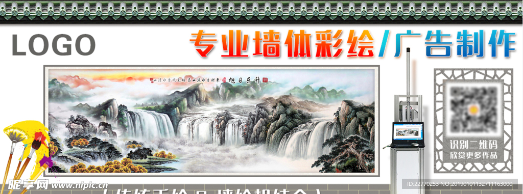 墙绘彩绘手绘网页朋友圈广告