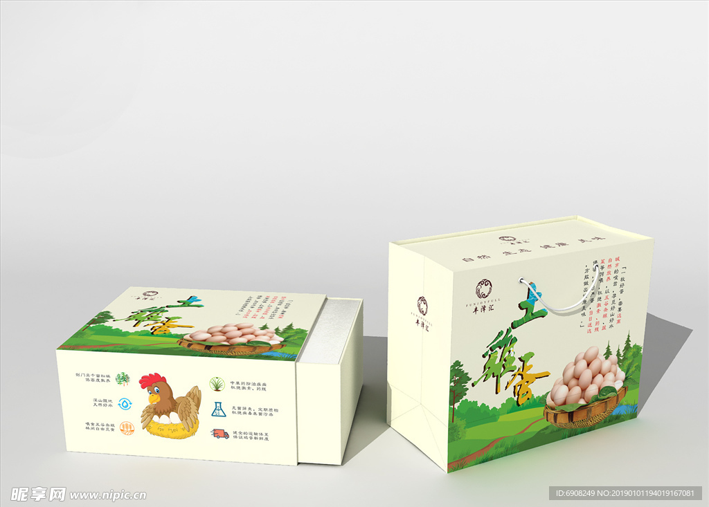 土鸡蛋包装3d效果图带源文件