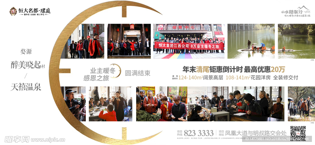 人气 单图 微信 游玩