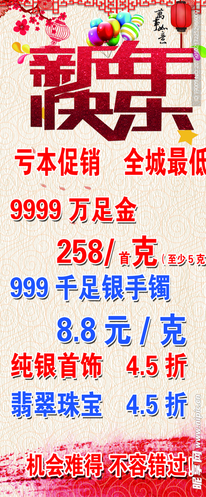 展架 黄金 珠宝