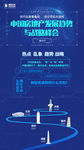 城市行总微信海报