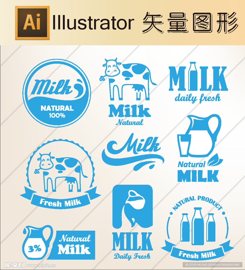 牛奶 牛奶日 新鲜牛奶 纯牛奶