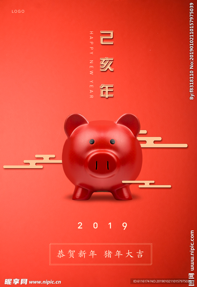 猪年元旦春节海报