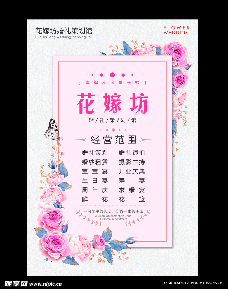 婚庆  婚庆服务