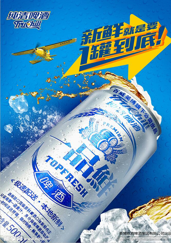 啤酒活酵母定制酒