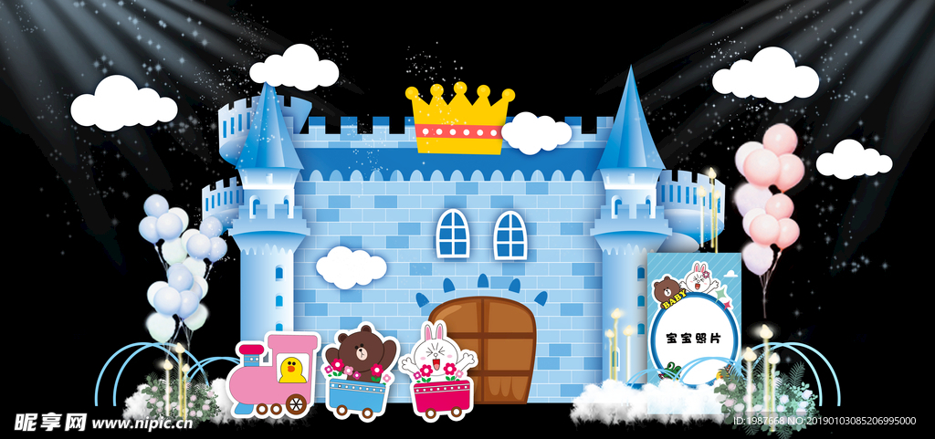 城堡古城堡生日宴周岁宴满月宴