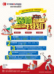 装修海报 华宁装饰