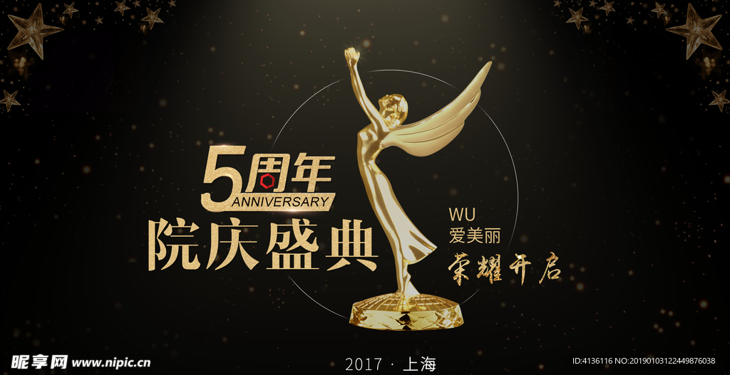 周年庆海报 banner