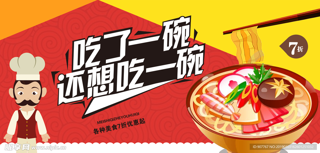 吃了一碗还想吃一碗