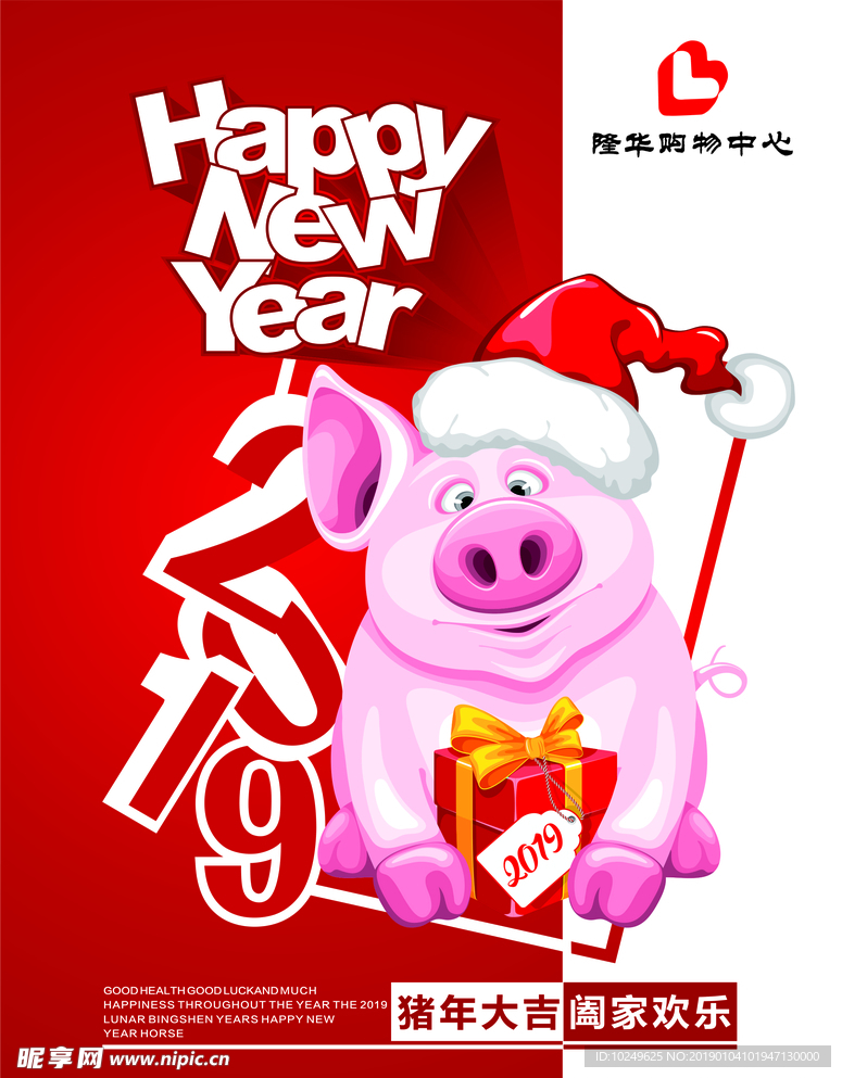 猪    日历    台历