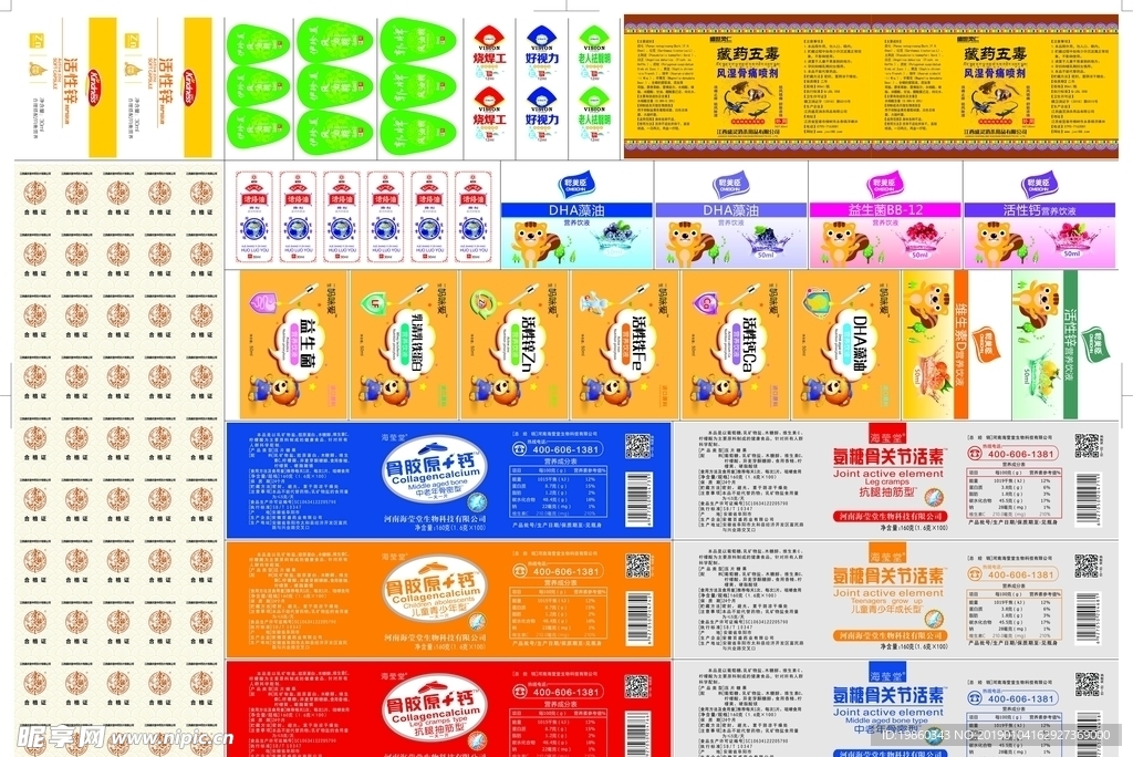 康庆堂合格证 立天