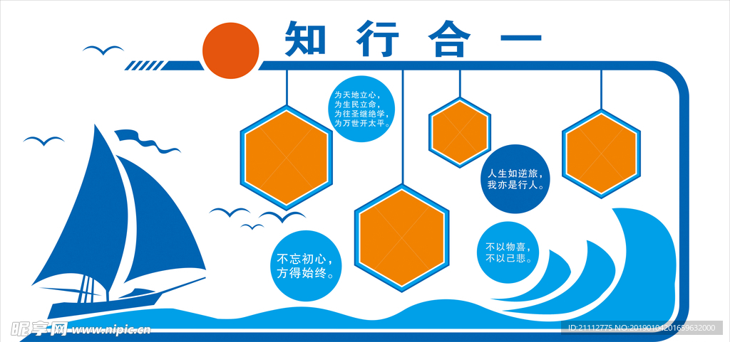 知行合一 员工风采