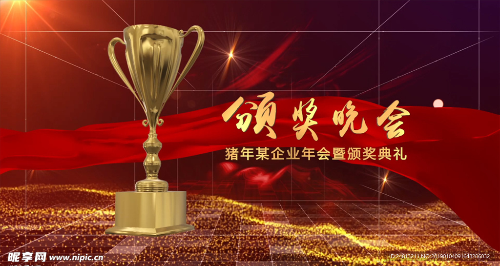 金色大气奖杯颁奖典礼AE模板