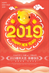 猪年海报