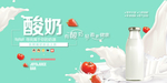 牛奶海报