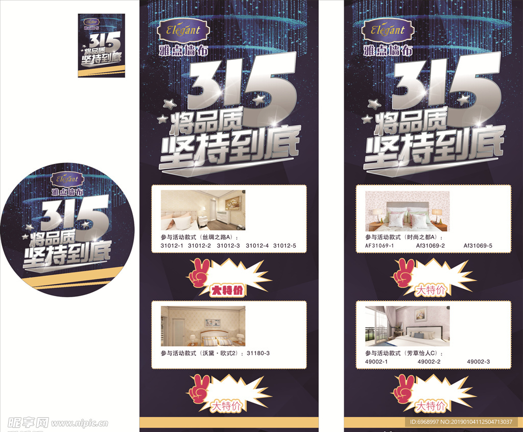 雅点墙布  壁纸