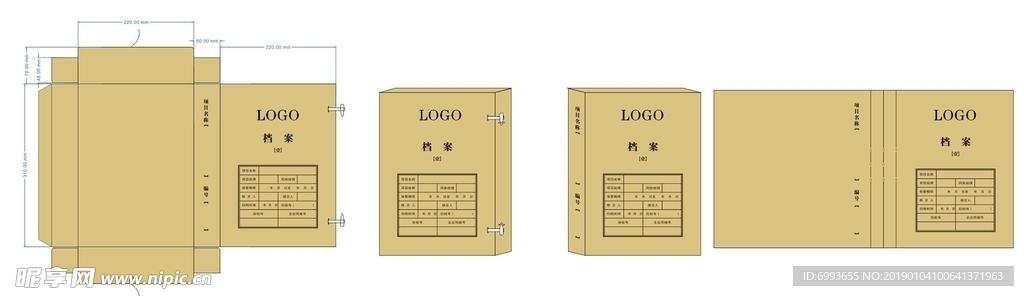 档案盒展开效果图