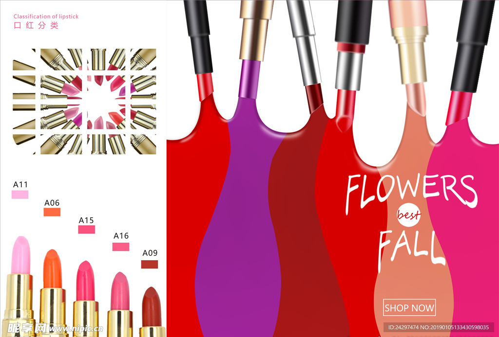 化妆品三折页宣传册设计