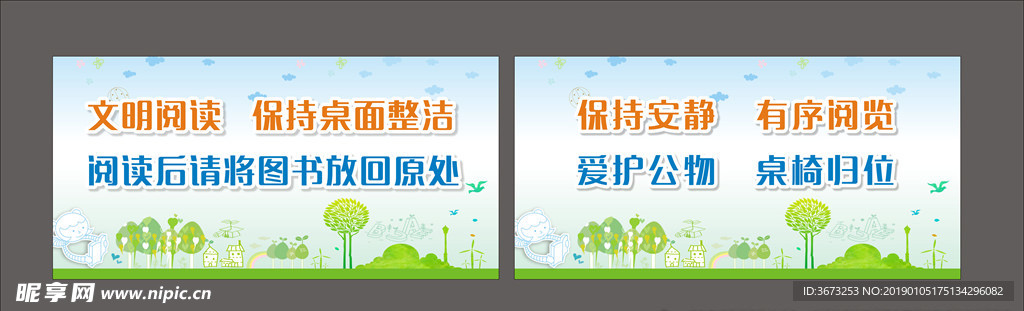 清新素雅图书馆阅览室温馨提示牌