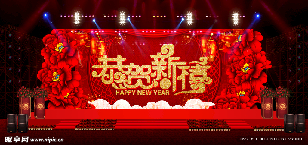 红色中式古典公司跨年迎新晚会效