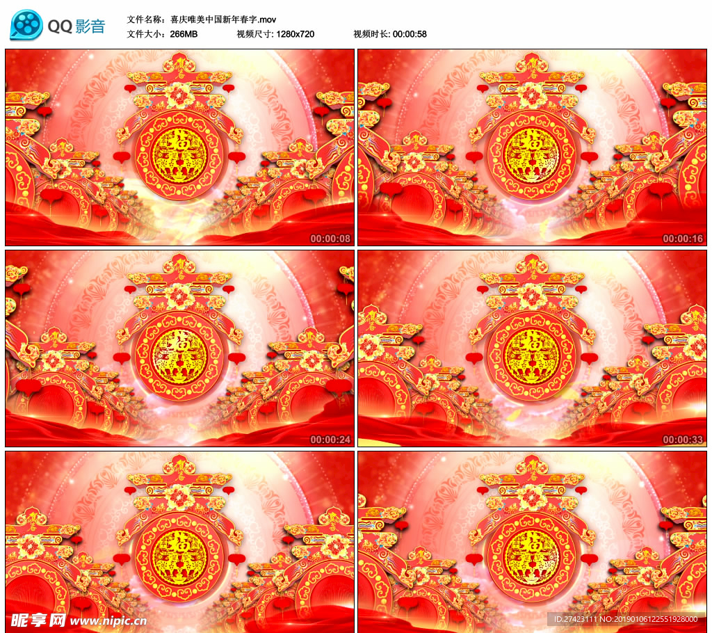 喜庆中国新年春字 背景视频素材