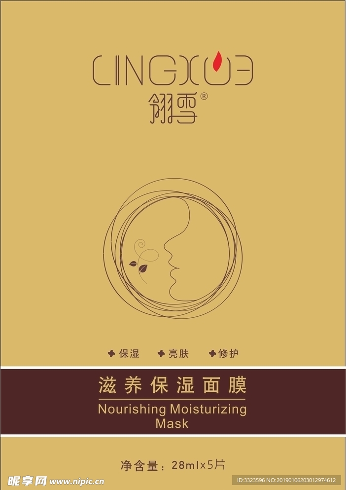 翎雪保湿滋养面膜盒子曲线