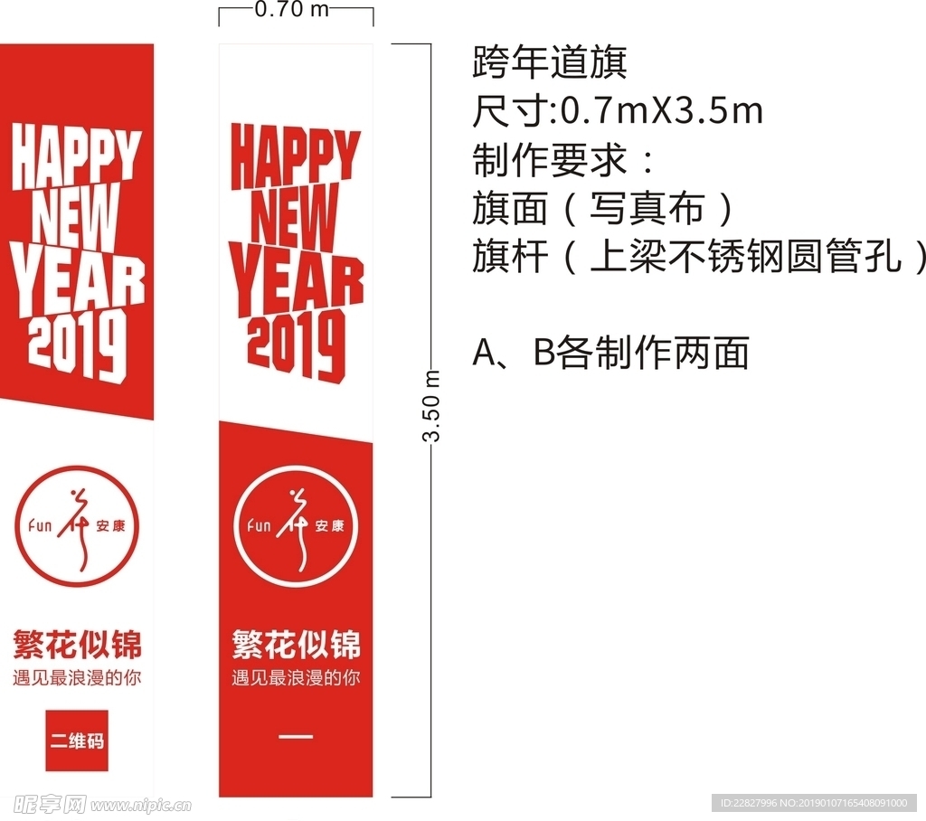 新年快乐吊旗道旗