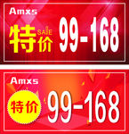 AMXS 特价