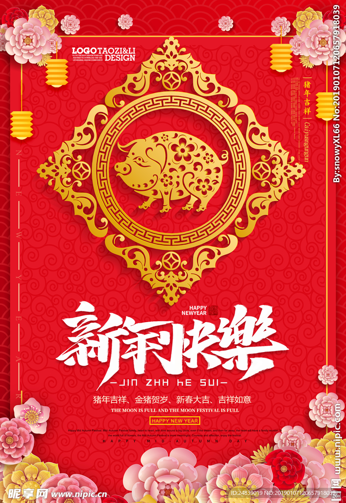 过年新年快乐猪年2019年海报