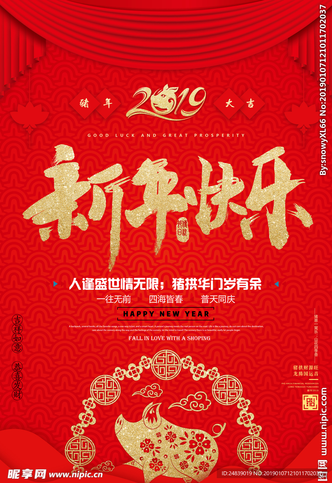 过年新年快乐猪年2019年海报