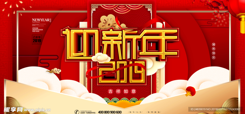 迎新年2019喜庆春节海报