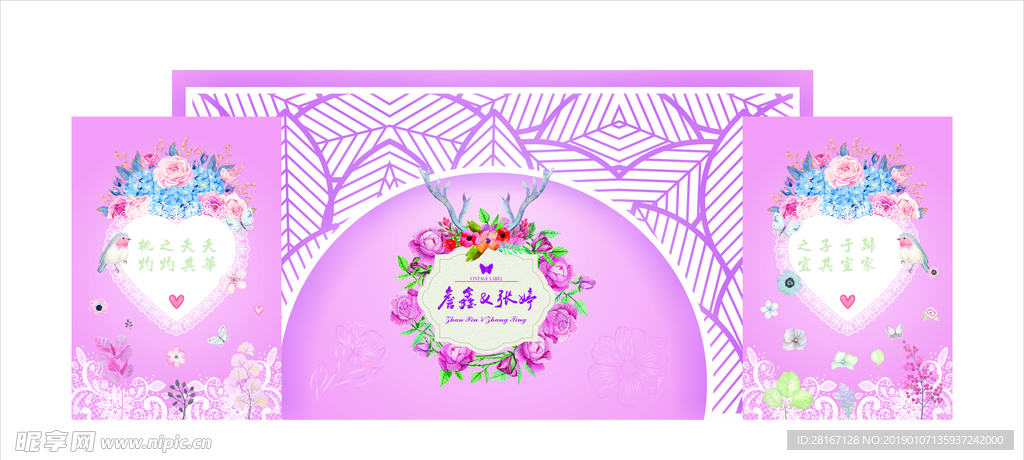 粉紫色淡雅欧式水彩婚礼背景