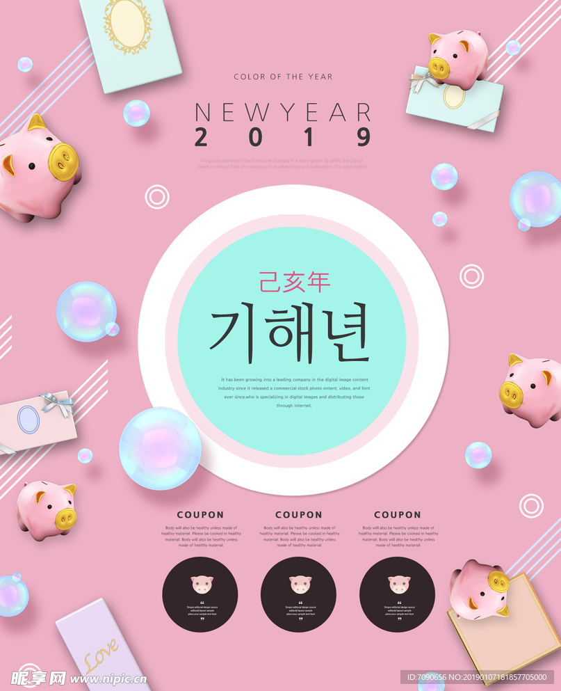 节日商场活动海报