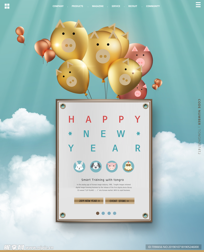 节日商场活动海报