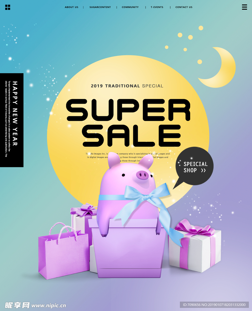 节日商场活动海报