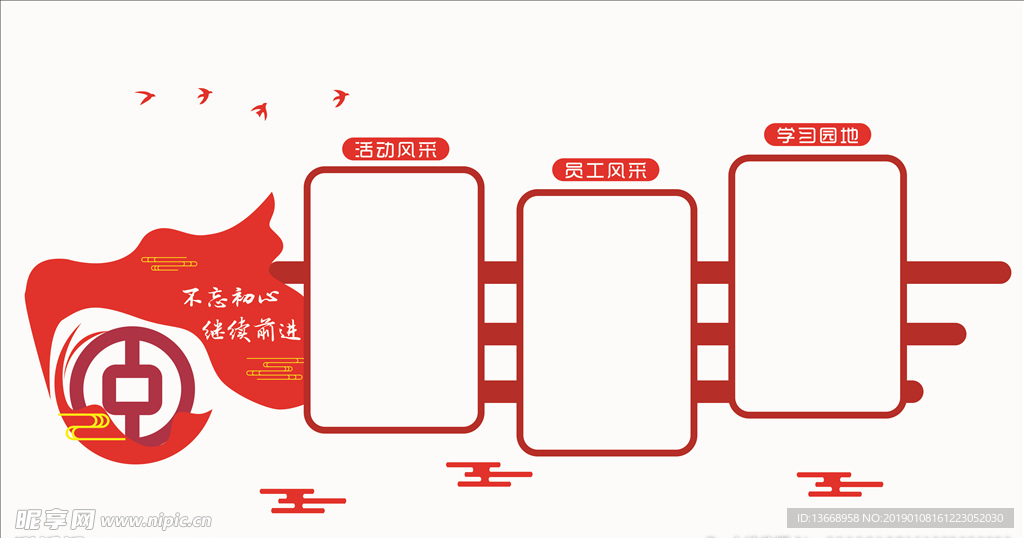 不忘初心 继续前进