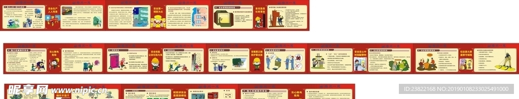 建筑工地围挡 安全文明 质量