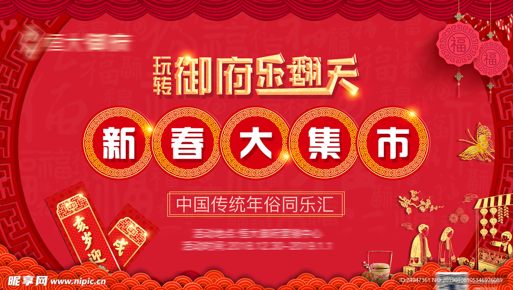 新春活动背景 主画面 背景图