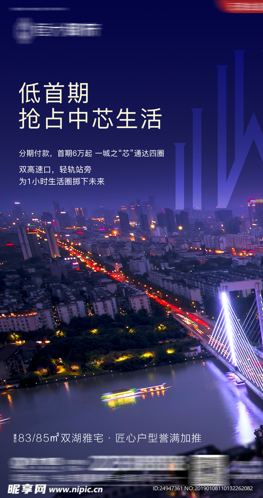 房地产 微信图片 交通便利