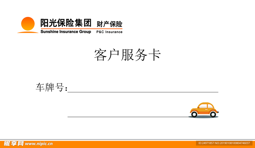 服务卡 名片 标准卡 登记卡