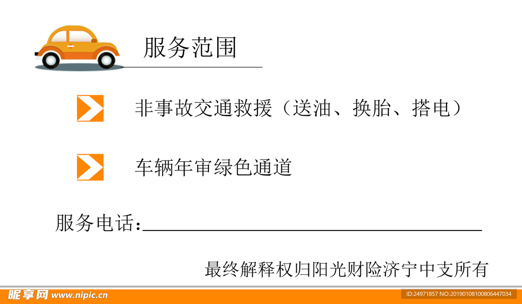 服务卡 名片 标准卡 登记卡