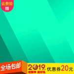 2019新年猪年主图模板