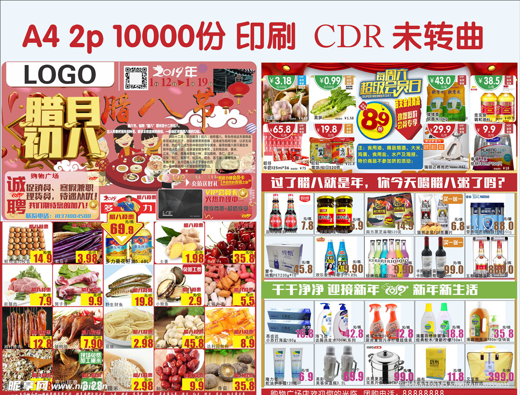 过了腊八就是年