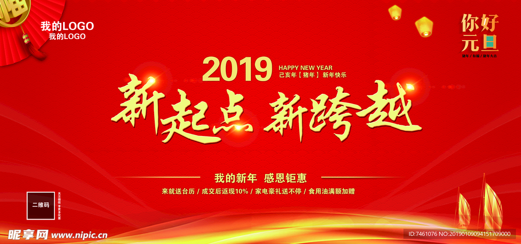 年会背景 活动背景