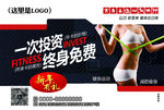 健身单页