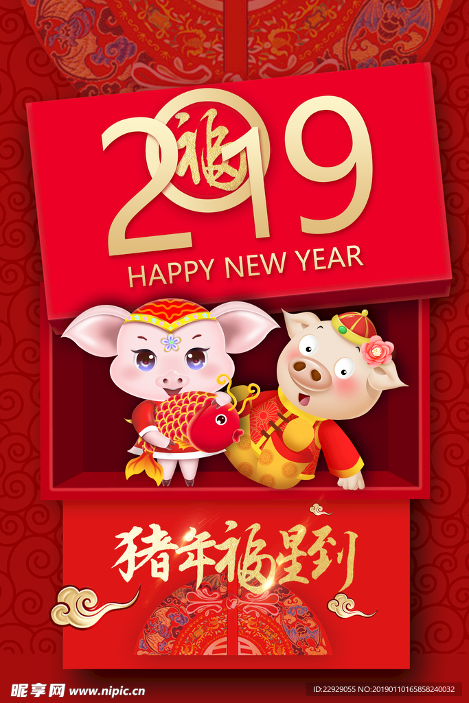 猪年海报